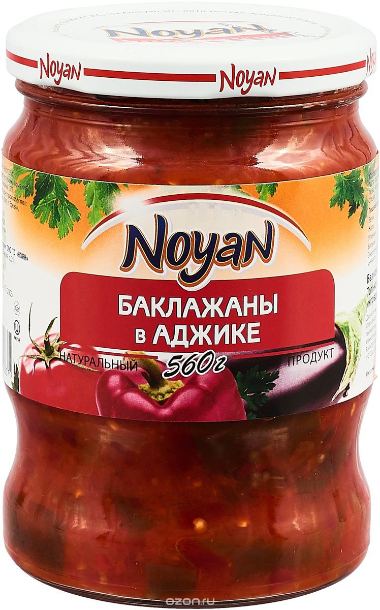 Noyan   , 550 