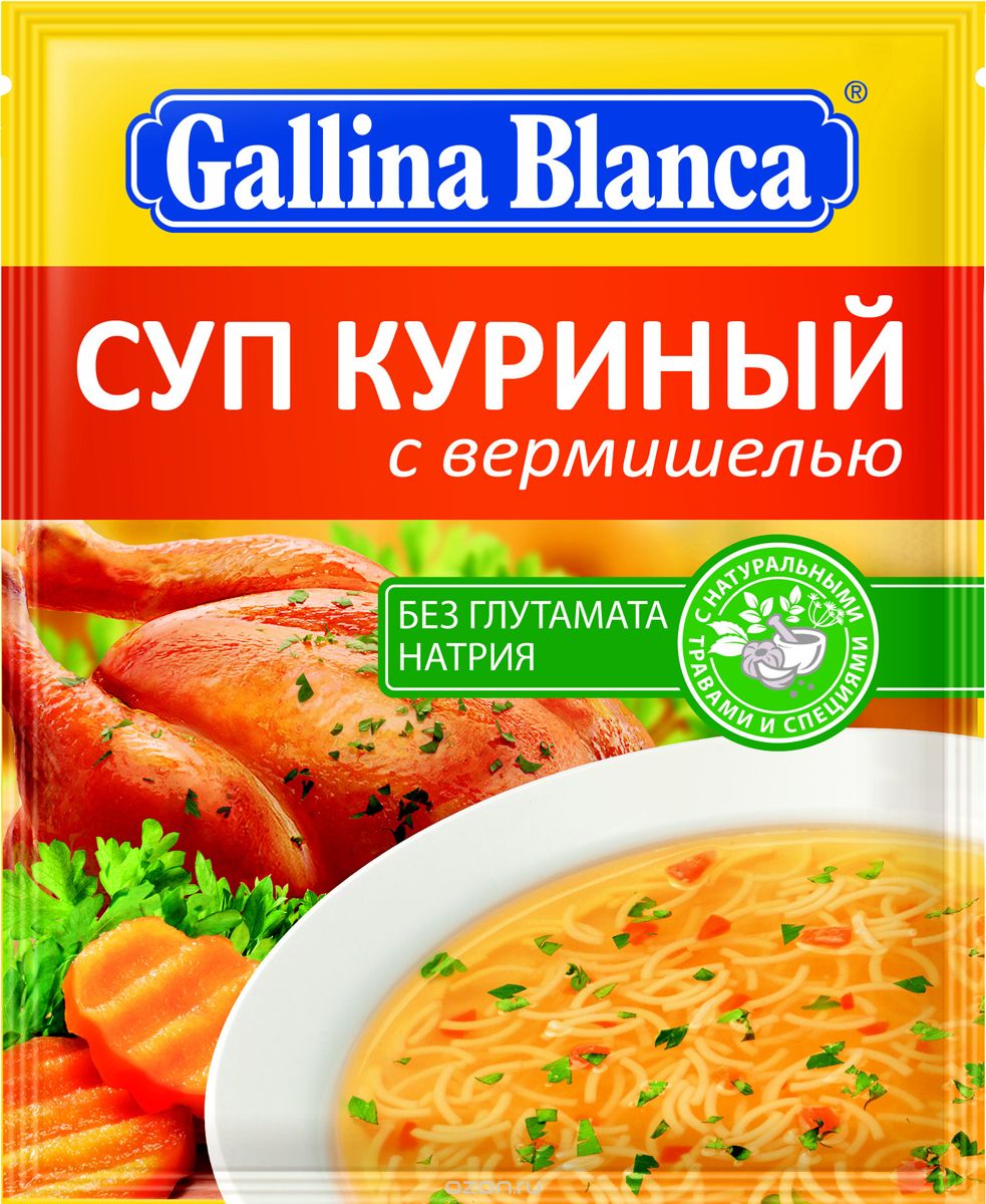     Gallina Blanca, 62 