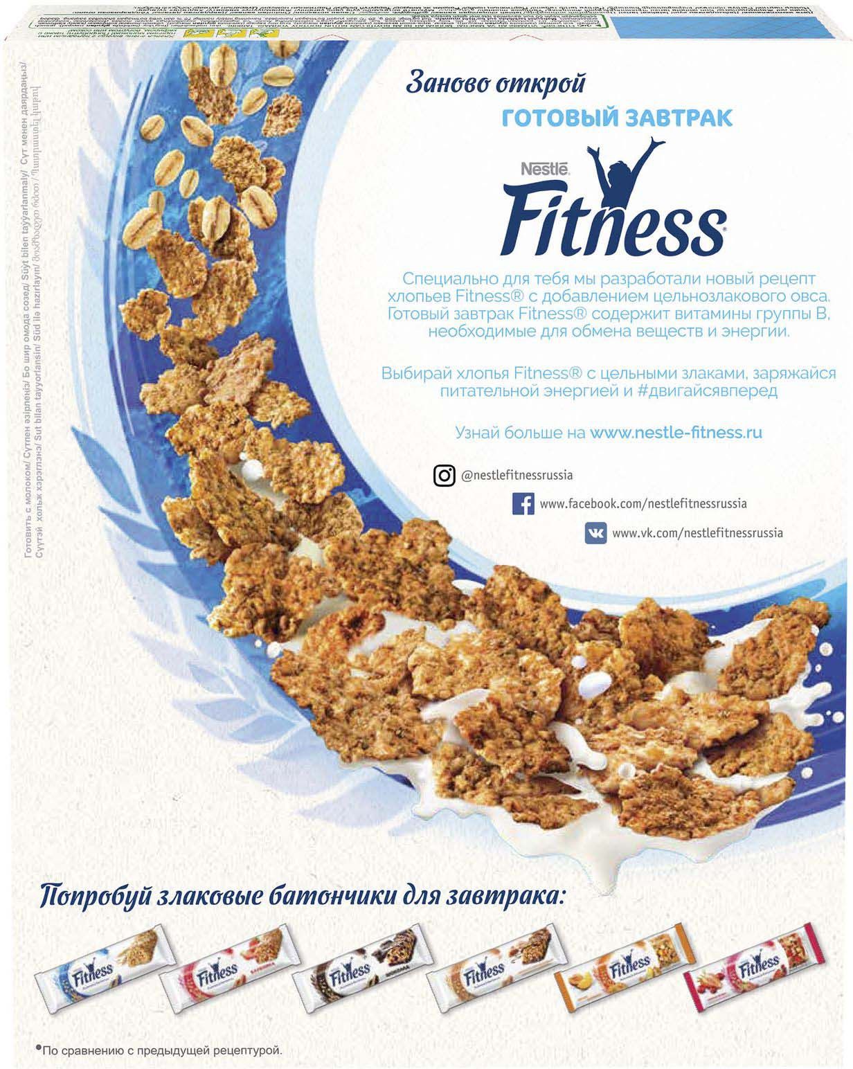 Nestle Fitness 
